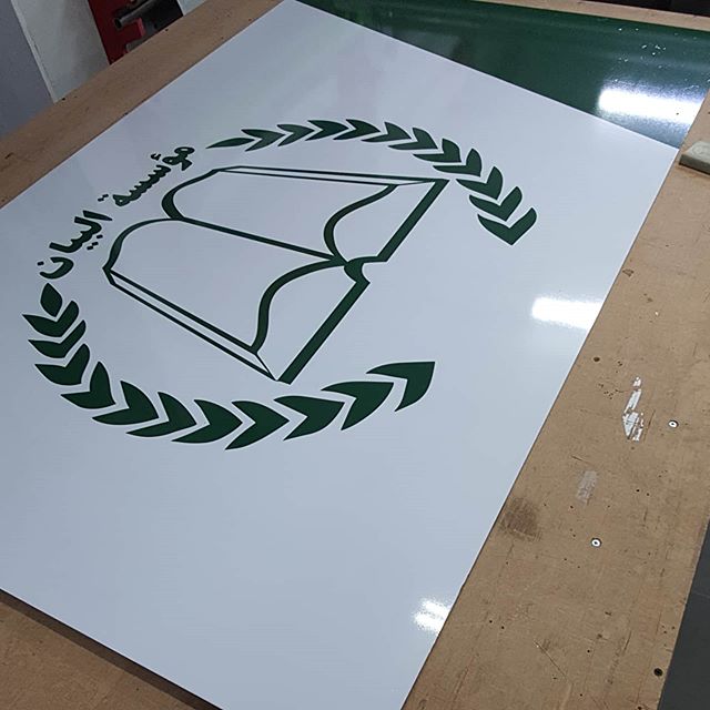 @albayan_foundation signboard in the making

To place an order If at all possible PLEASE whatsapp me on 07702153393