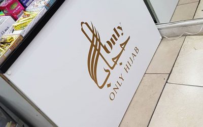 Shop counter board applied @onlyhijab To place your order whatsapp me: Mak of Big Print Birmingham on 07702153393 Or use this whatsapp link from your mobile: https://wa.me/447702153393 #bigprintbirmingham #printingbirmingham #signmaker #signs #birmingham #printshop #signshop #shopcounter #counter #hijab