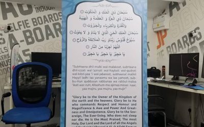 Roller banner for Tasbeeh-E-Tarawee To place your order whatsapp me: Mak of Big Print Birmingham on 07702153393